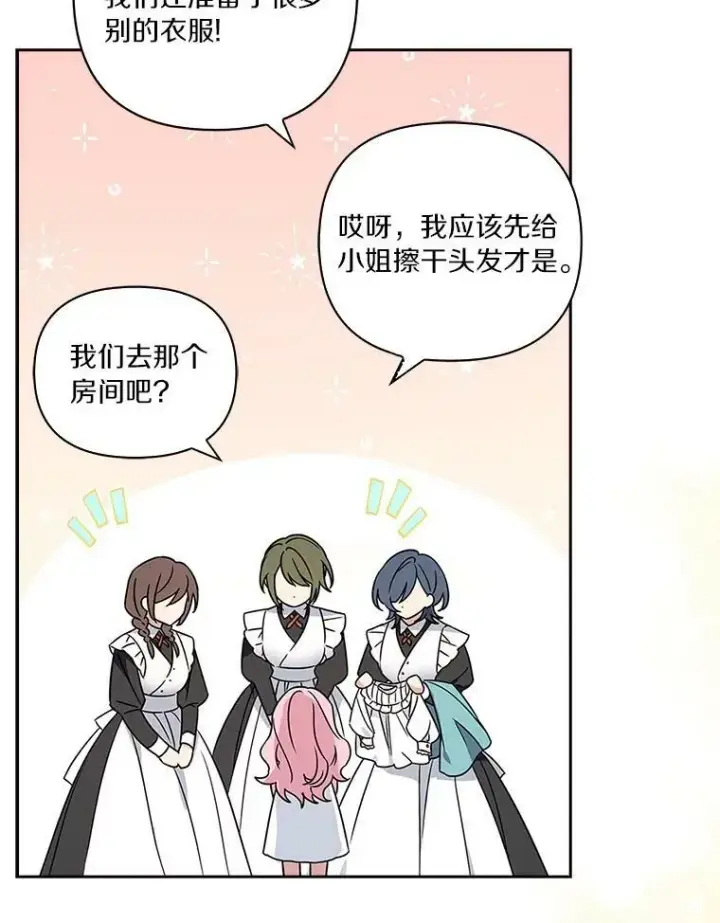 《反派家族的掌权小女儿》2.来到公爵府图84