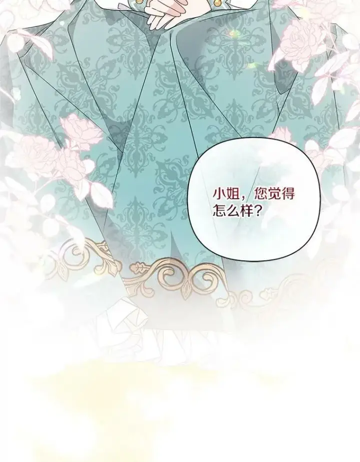 《反派家族的掌权小女儿》2.来到公爵府图90