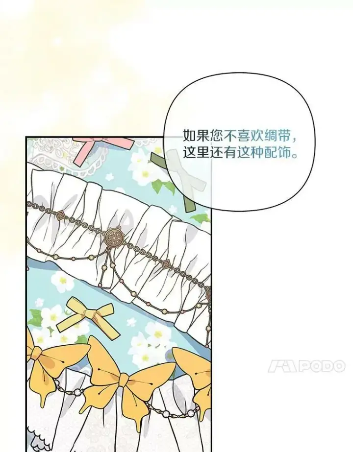 《反派家族的掌权小女儿》2.来到公爵府图91