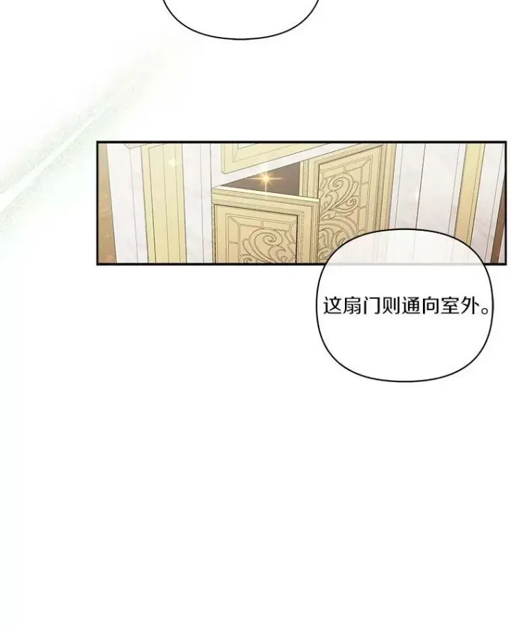 《反派家族的掌权小女儿》3.跌落湖中图10