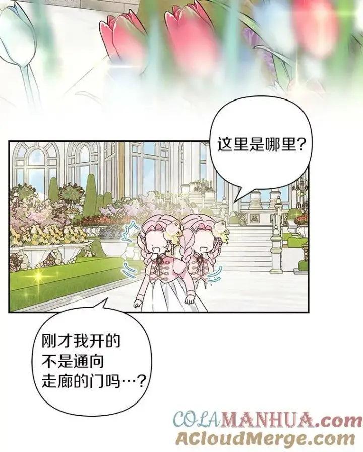 《反派家族的掌权小女儿》3.跌落湖中图101