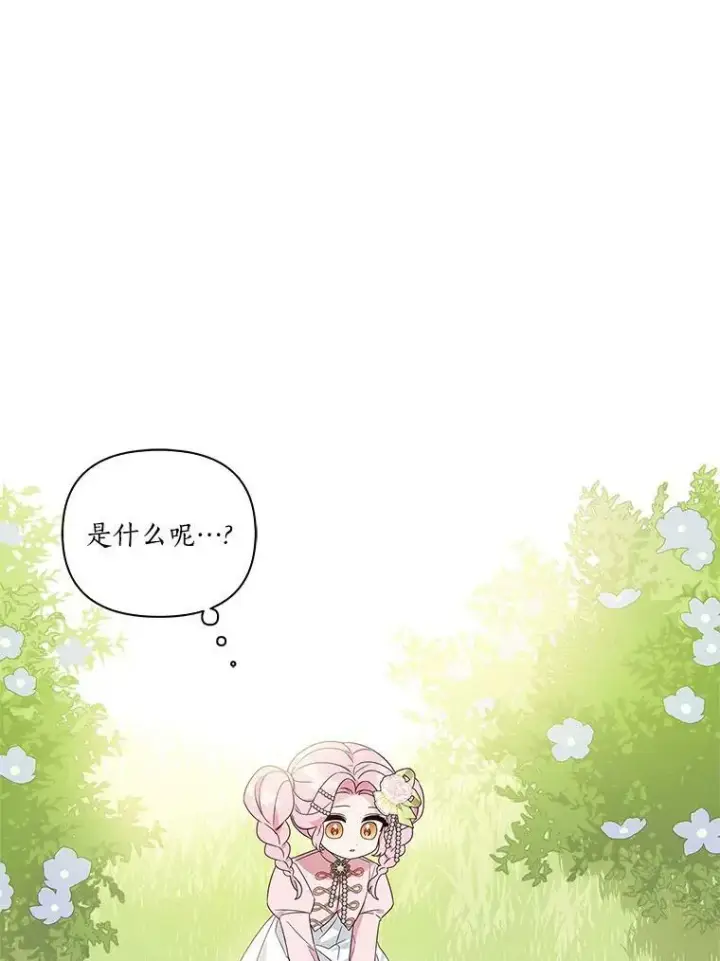 《反派家族的掌权小女儿》3.跌落湖中图110