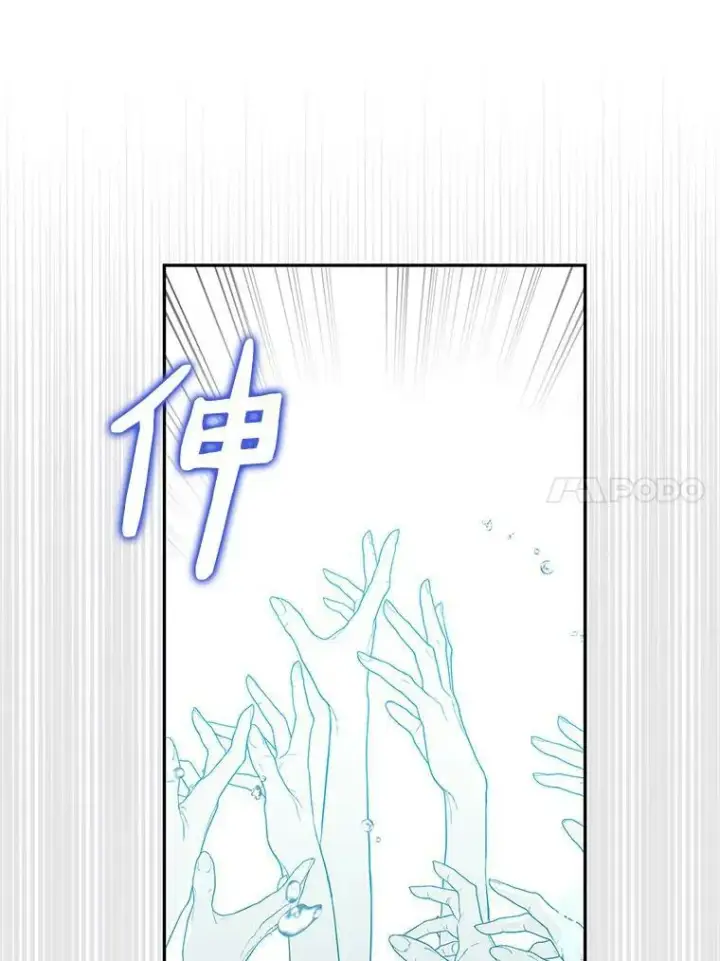 《反派家族的掌权小女儿》3.跌落湖中图112