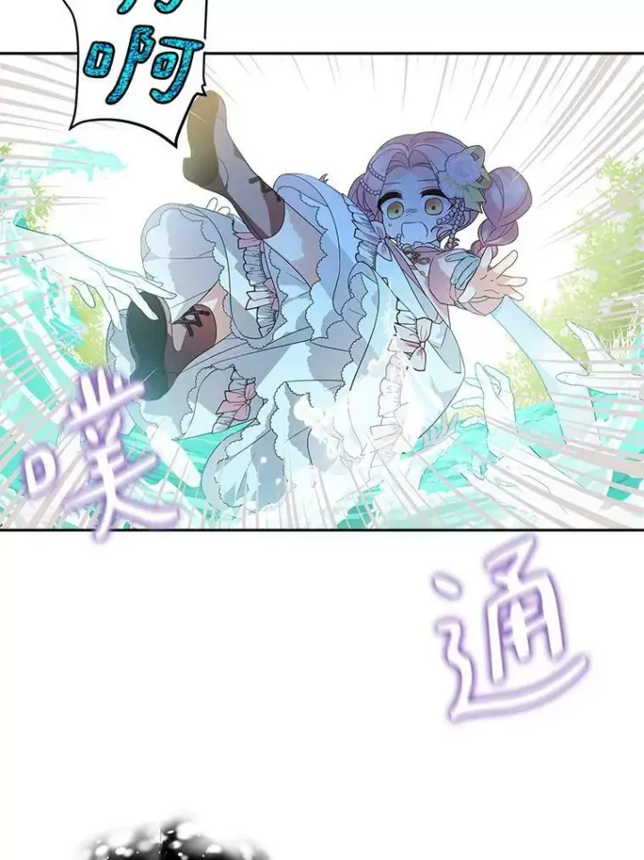 《反派家族的掌权小女儿》3.跌落湖中图114