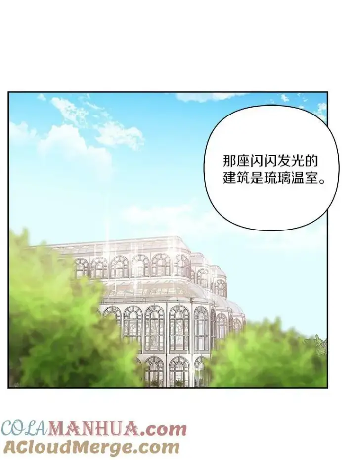 《反派家族的掌权小女儿》3.跌落湖中图13