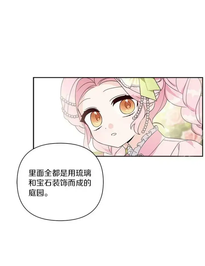 《反派家族的掌权小女儿》3.跌落湖中图14