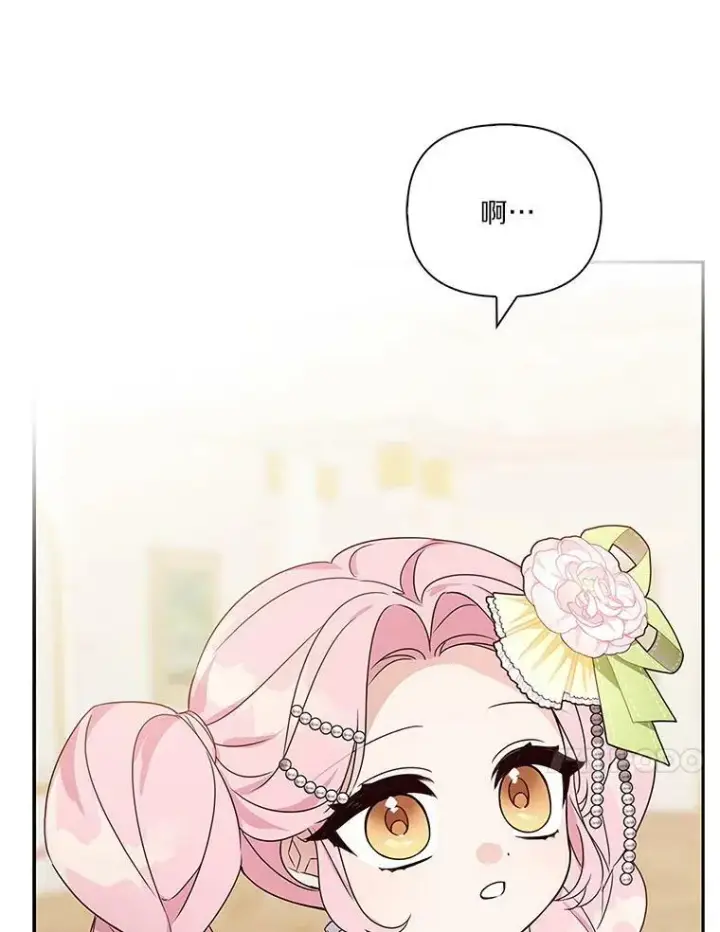《反派家族的掌权小女儿》3.跌落湖中图18