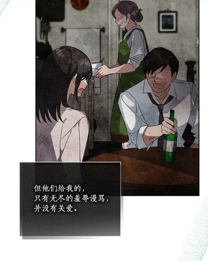 《反派家族的掌权小女儿》3.跌落湖中图27