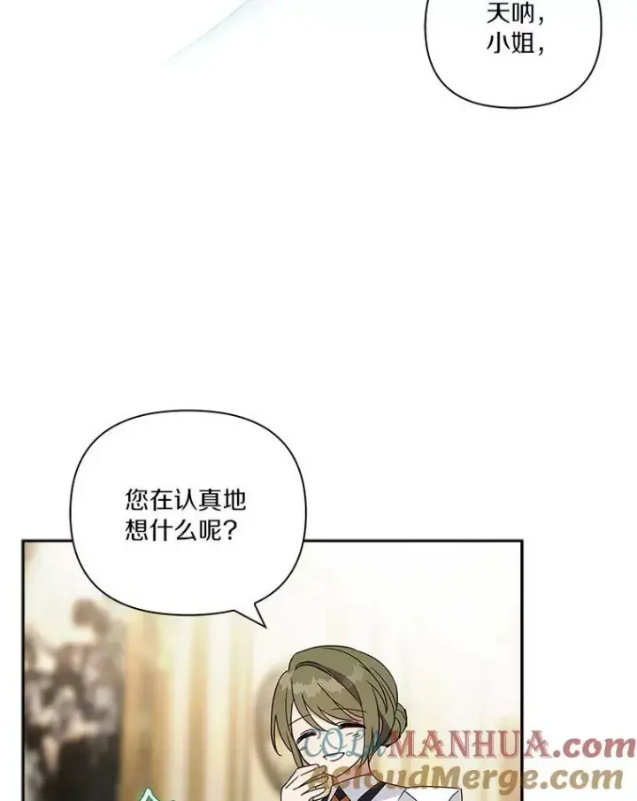 《反派家族的掌权小女儿》3.跌落湖中图29