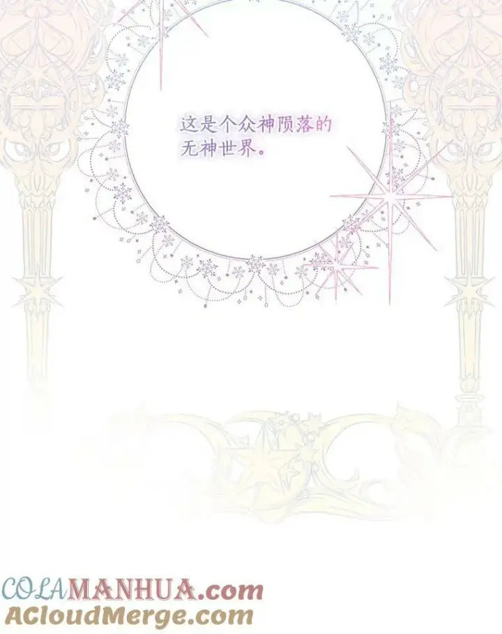 《反派家族的掌权小女儿》3.跌落湖中图37