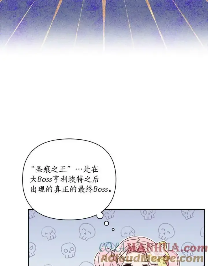 《反派家族的掌权小女儿》3.跌落湖中图41