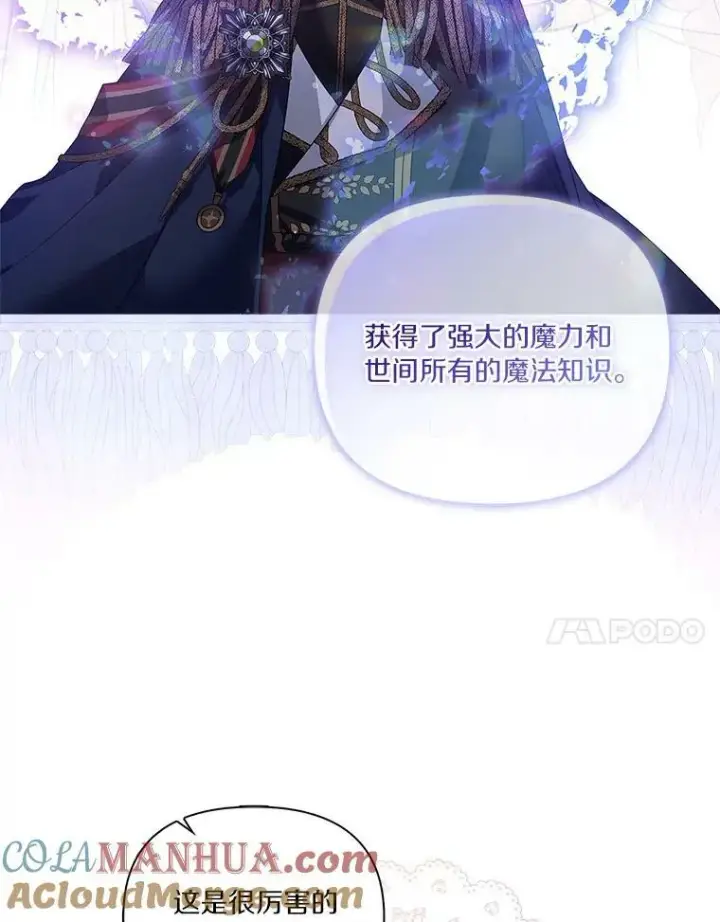 《反派家族的掌权小女儿》3.跌落湖中图45