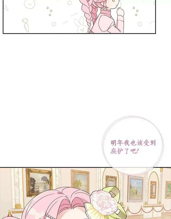 《反派家族的掌权小女儿》3.跌落湖中图48