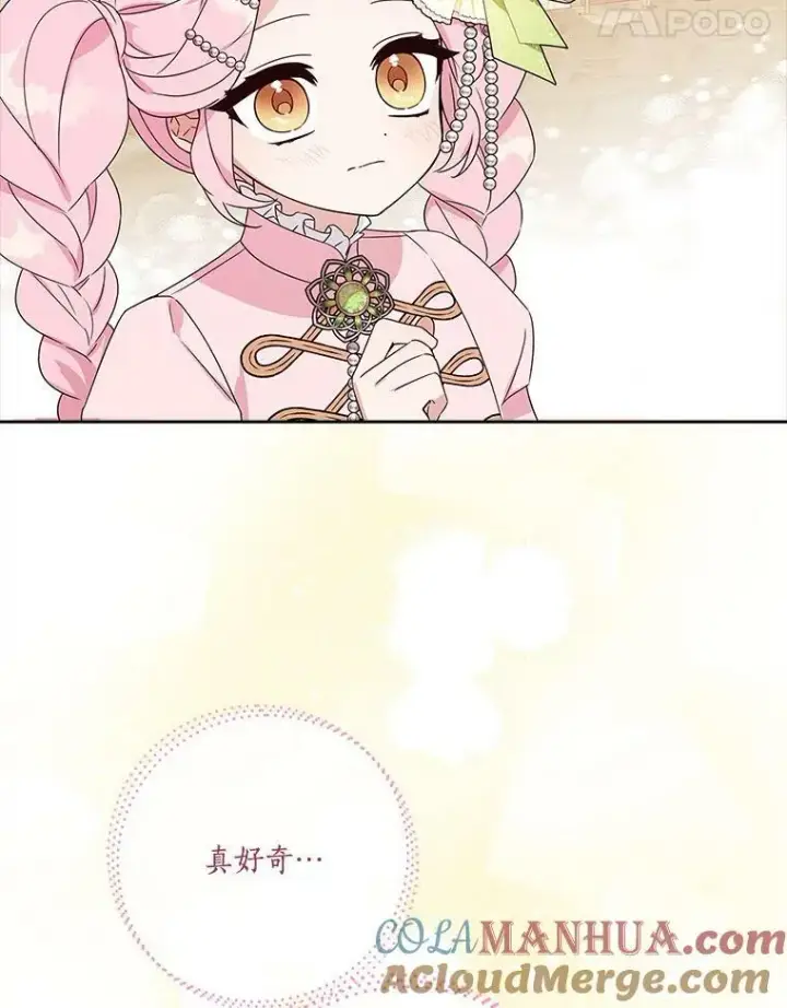 《反派家族的掌权小女儿》3.跌落湖中图49
