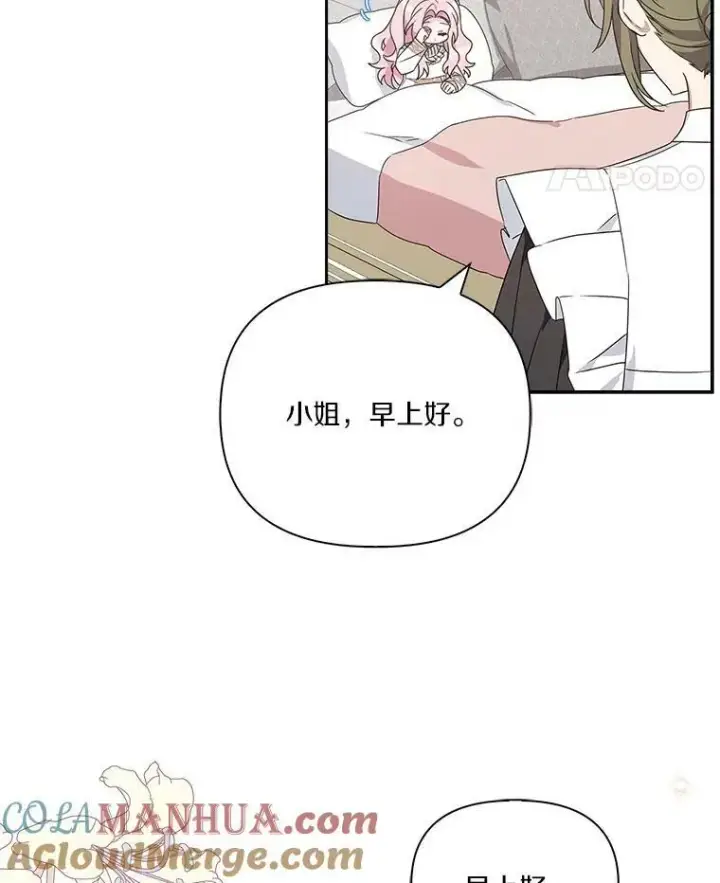 《反派家族的掌权小女儿》3.跌落湖中图5