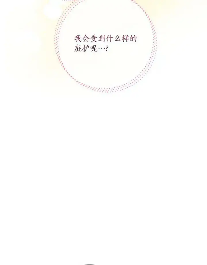 《反派家族的掌权小女儿》3.跌落湖中图50