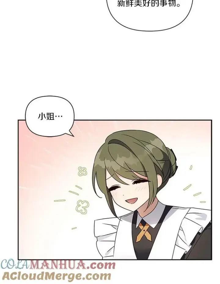 《反派家族的掌权小女儿》3.跌落湖中图53