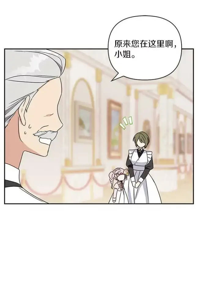 《反派家族的掌权小女儿》3.跌落湖中图54