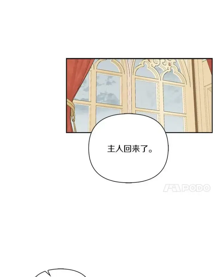 《反派家族的掌权小女儿》3.跌落湖中图55