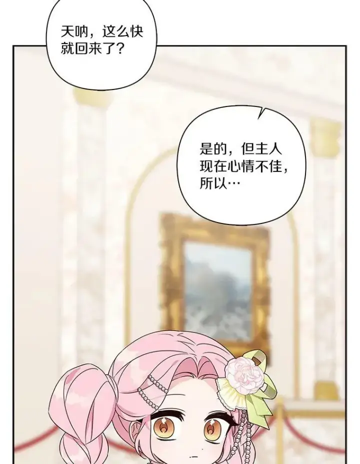 《反派家族的掌权小女儿》3.跌落湖中图56
