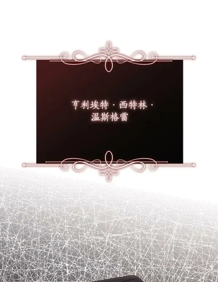 《反派家族的掌权小女儿》3.跌落湖中图60