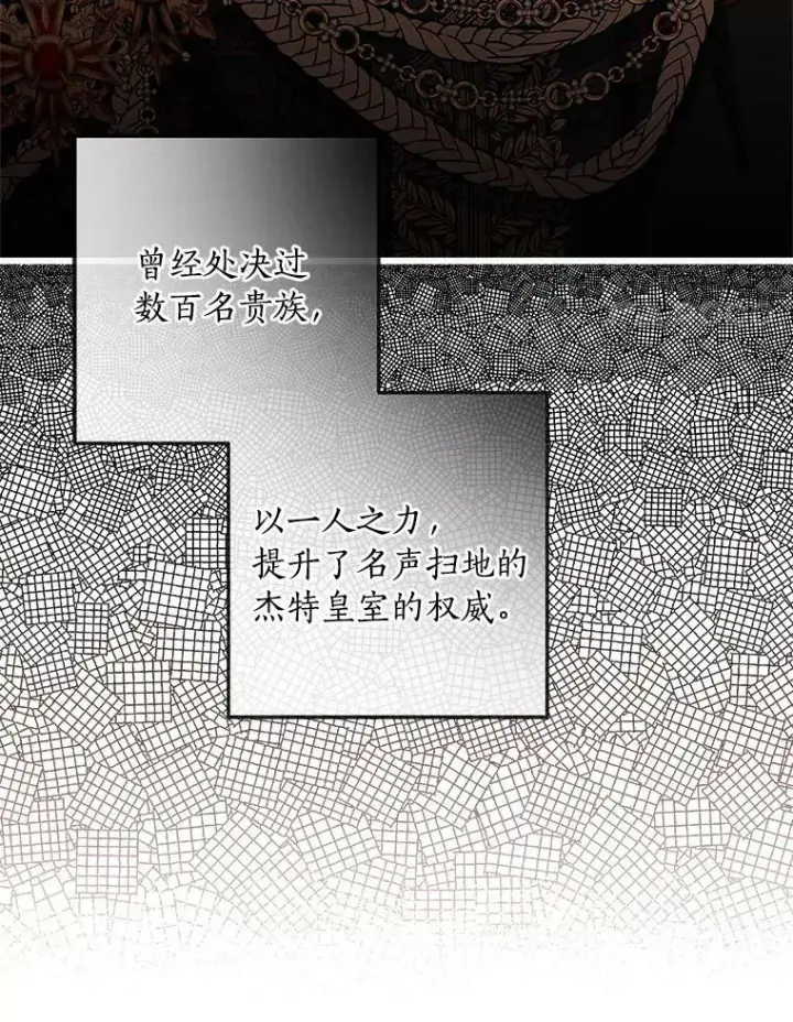 《反派家族的掌权小女儿》3.跌落湖中图62