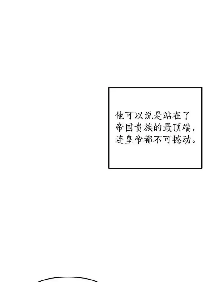《反派家族的掌权小女儿》3.跌落湖中图63
