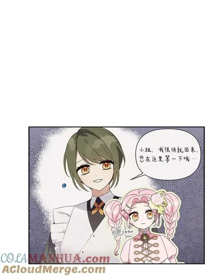 《反派家族的掌权小女儿》3.跌落湖中图69
