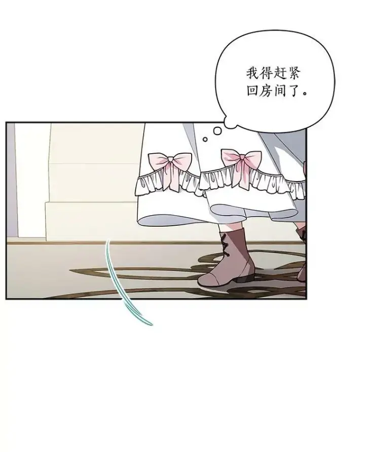 《反派家族的掌权小女儿》3.跌落湖中图79