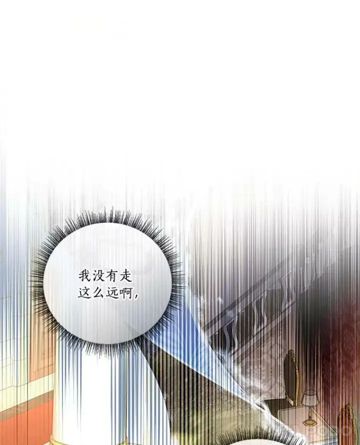 《反派家族的掌权小女儿》3.跌落湖中图82