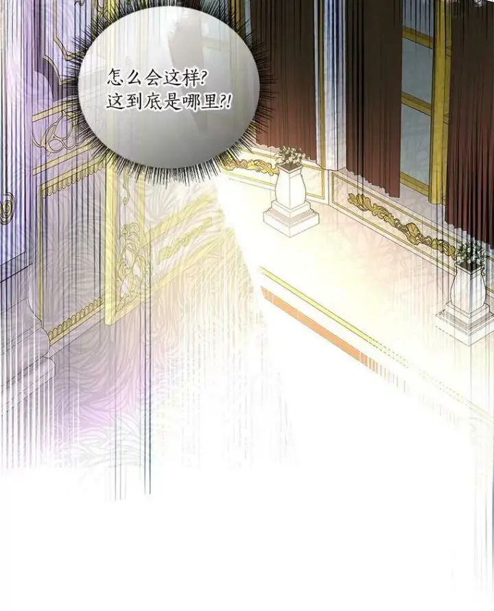 《反派家族的掌权小女儿》3.跌落湖中图84