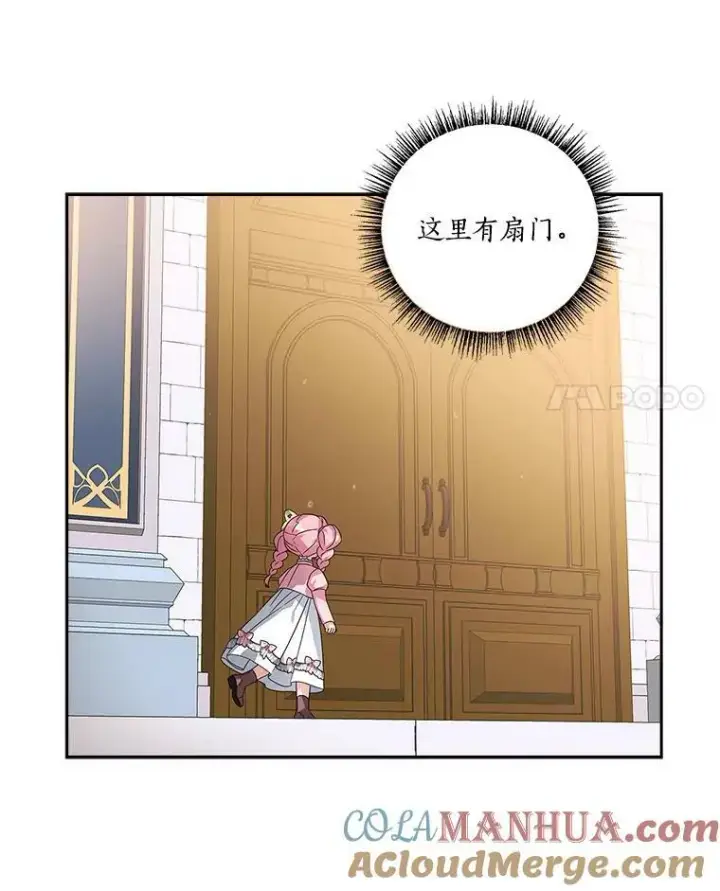 《反派家族的掌权小女儿》3.跌落湖中图85