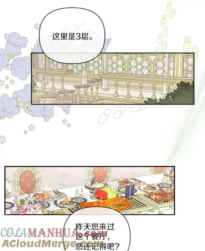 《反派家族的掌权小女儿》3.跌落湖中图9