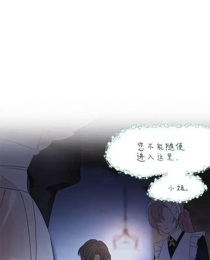 《反派家族的掌权小女儿》3.跌落湖中图91