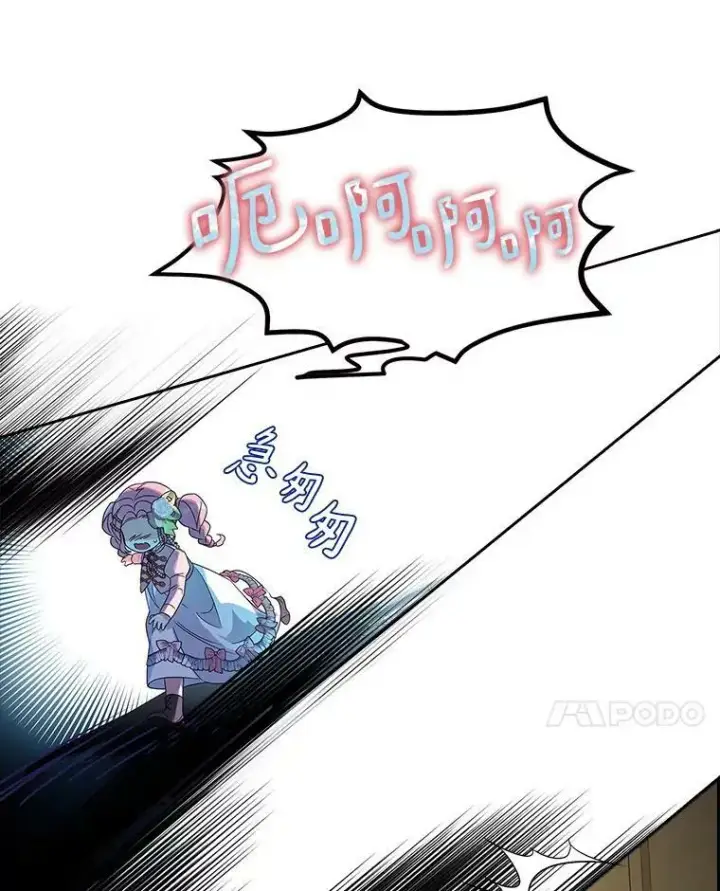 《反派家族的掌权小女儿》3.跌落湖中图95