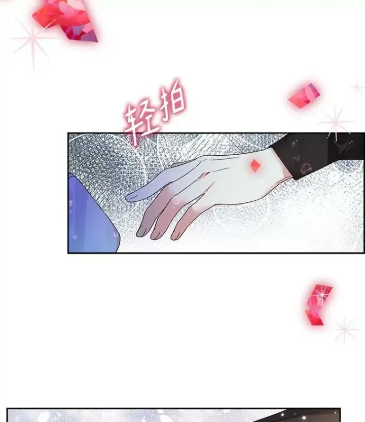 《反派家族的掌权小女儿》4.神秘人图18
