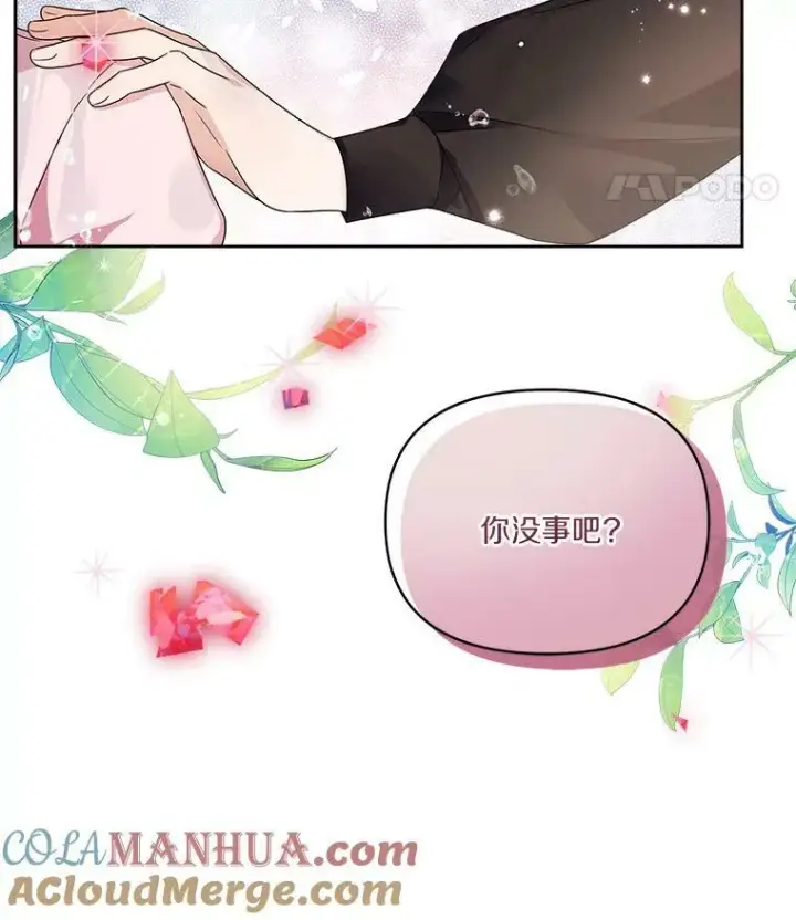 《反派家族的掌权小女儿》4.神秘人图19