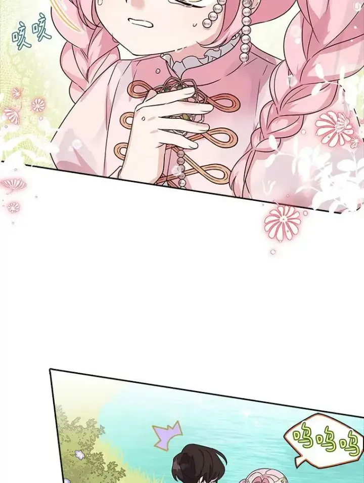 《反派家族的掌权小女儿》4.神秘人图24