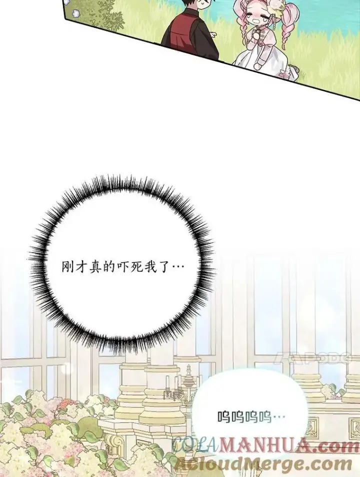 《反派家族的掌权小女儿》4.神秘人图25