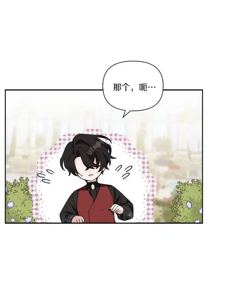 《反派家族的掌权小女儿》4.神秘人图27