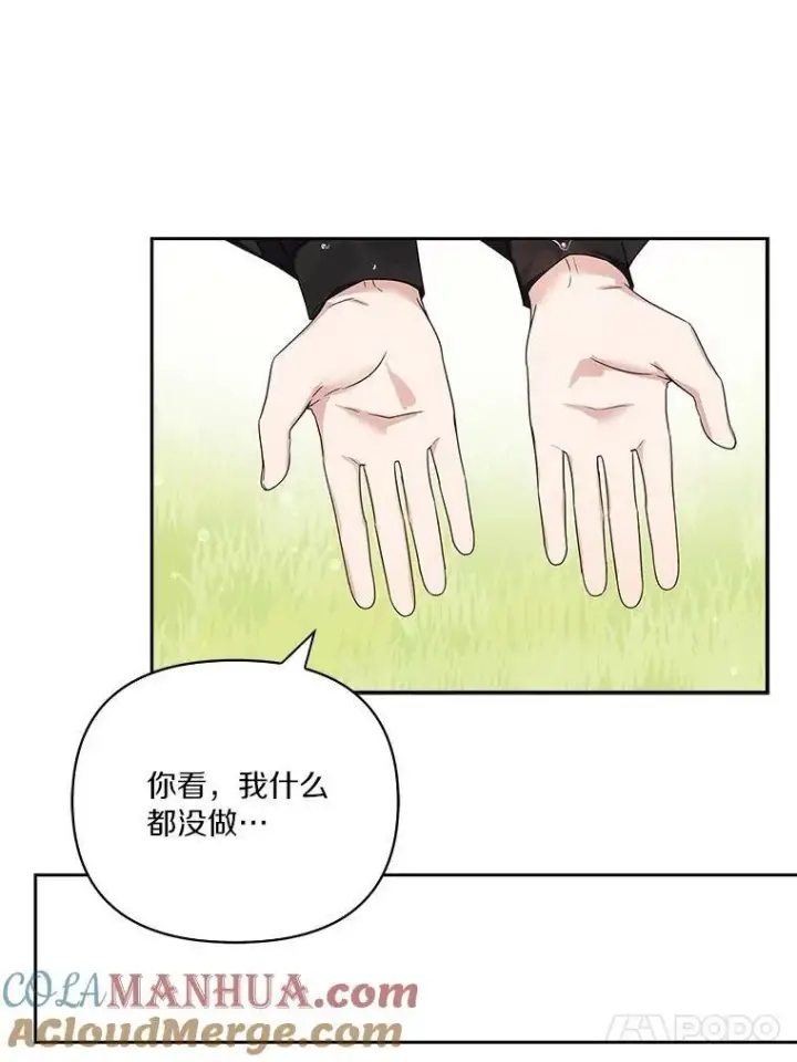 《反派家族的掌权小女儿》4.神秘人图28