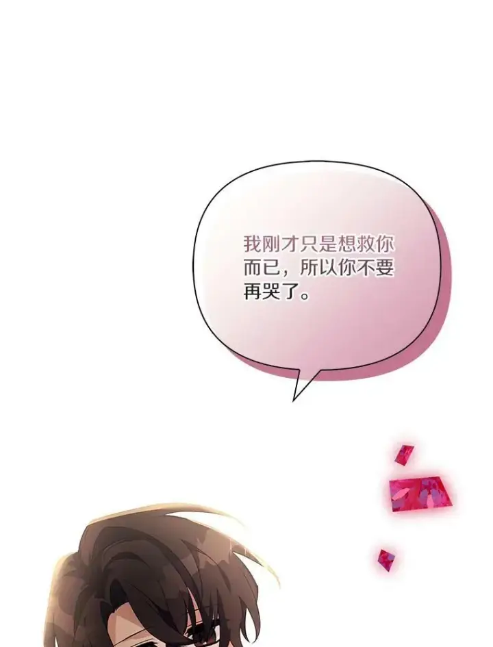 《反派家族的掌权小女儿》4.神秘人图29