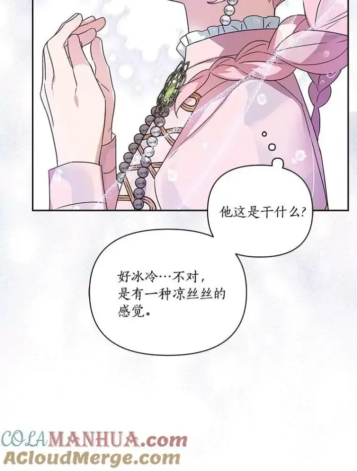 《反派家族的掌权小女儿》4.神秘人图34