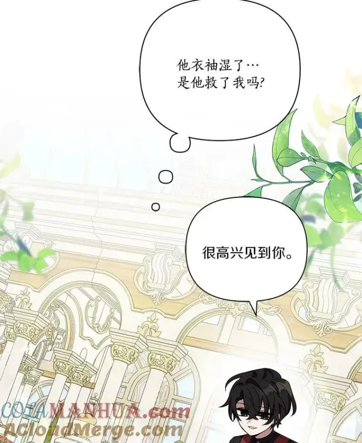 《反派家族的掌权小女儿》4.神秘人图37