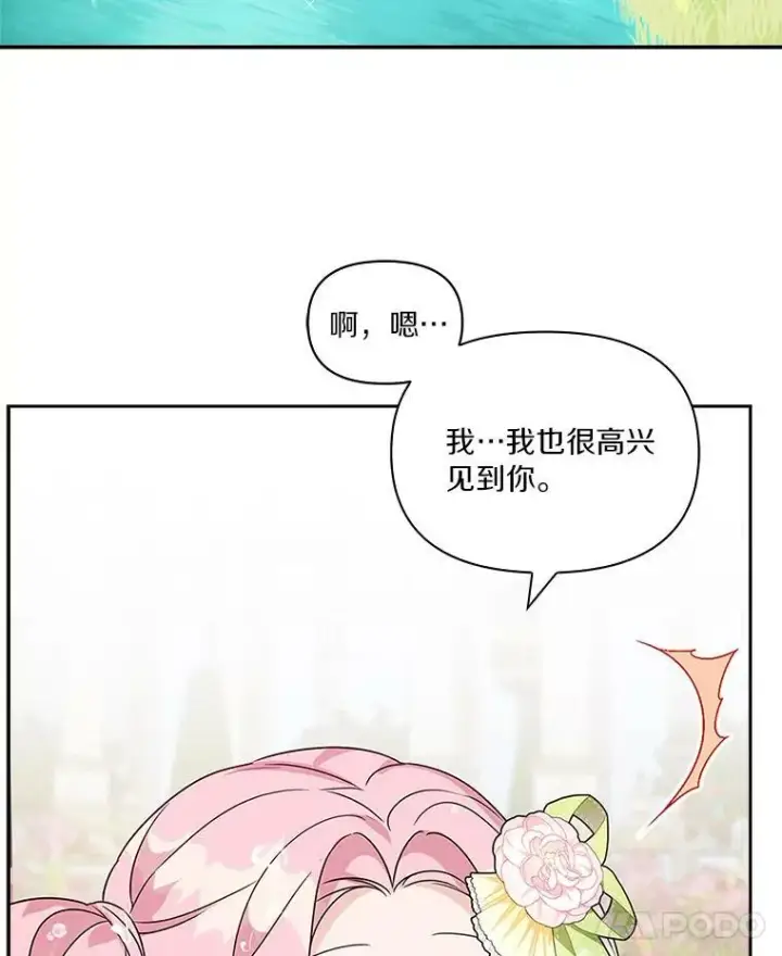 《反派家族的掌权小女儿》4.神秘人图39