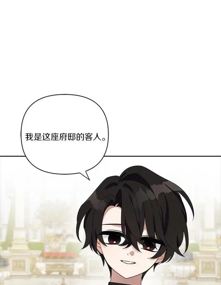 《反派家族的掌权小女儿》4.神秘人图44