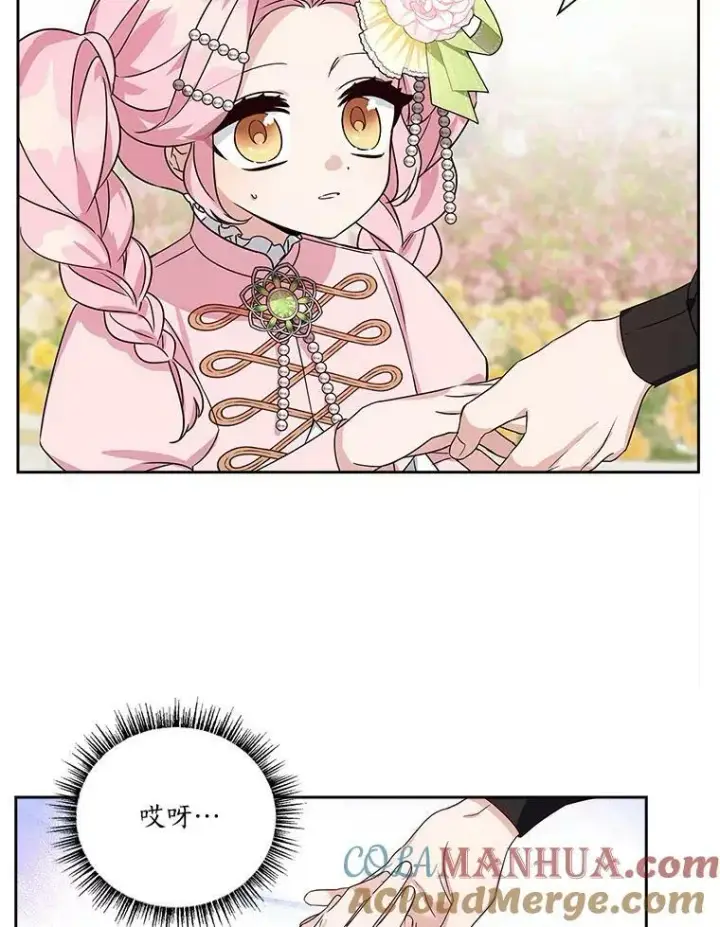 《反派家族的掌权小女儿》4.神秘人图46
