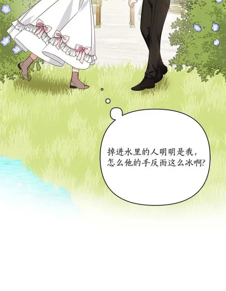 《反派家族的掌权小女儿》4.神秘人图48