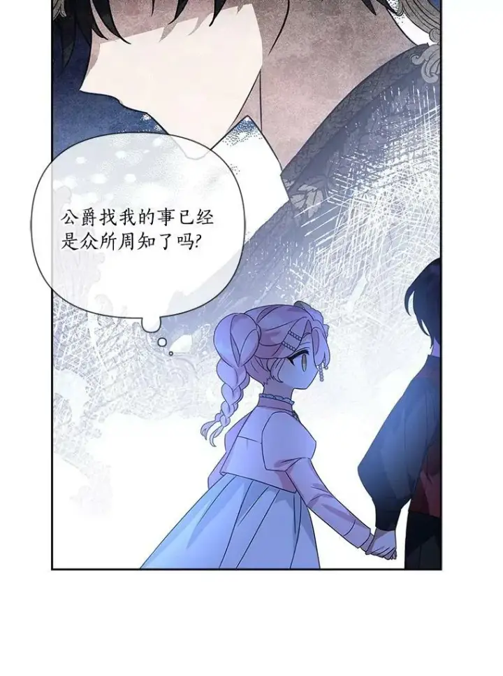 《反派家族的掌权小女儿》4.神秘人图54