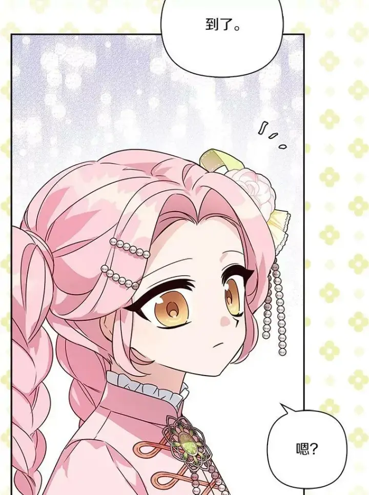 《反派家族的掌权小女儿》4.神秘人图57